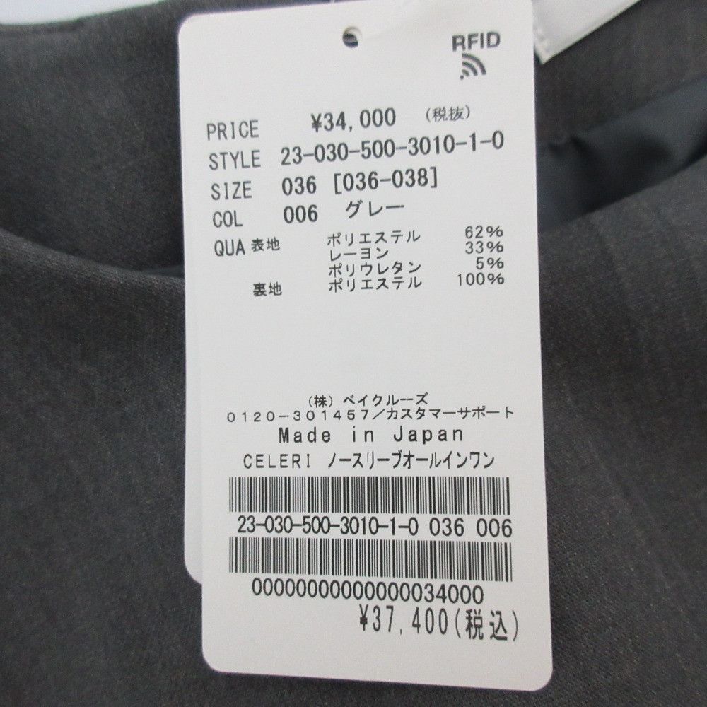 Other Other CELERI Jumpsuit Others Dresses DUTY FREE for USA Size ONE SIZE - 10 Thumbnail