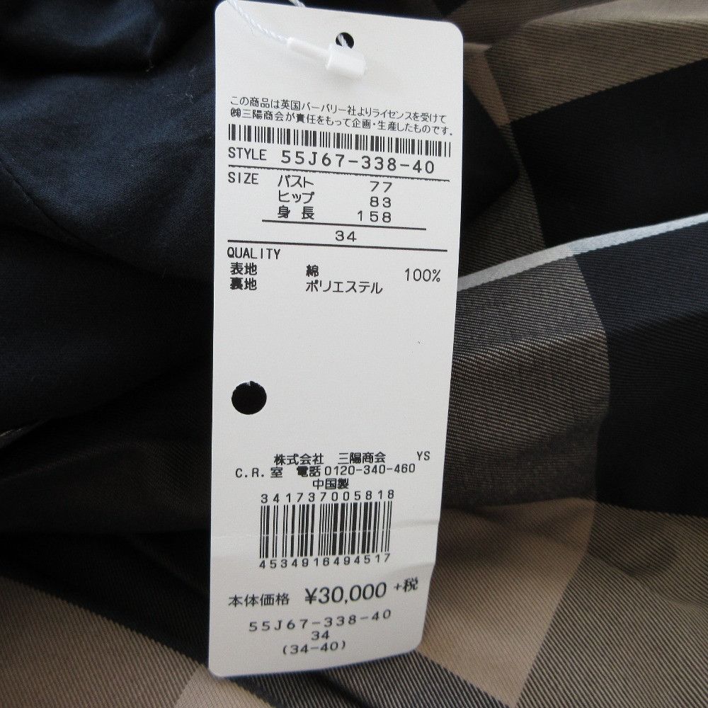 Other Other BLUE LABEL CRESTBRIDGE Docking Dress Others Dresses DUTY FREE for USA Size ONE SIZE - 10 Thumbnail