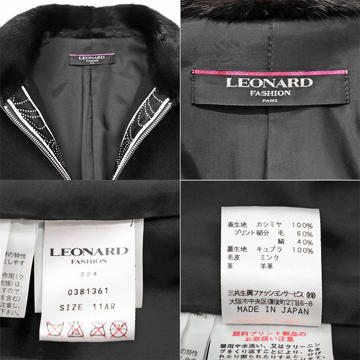 Other Other LEONARD FASHION PARIS Cashmere Leather Jacket Leather Outerwear DUTY FREE for USA Size ONE SIZE - 10 Thumbnail