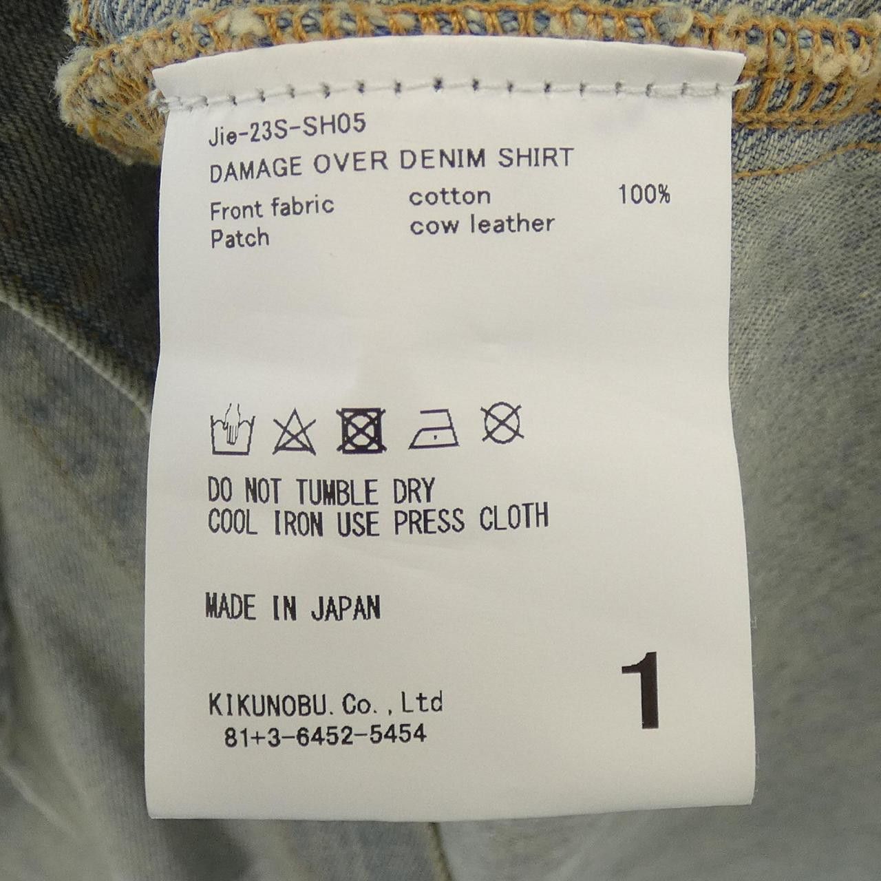 Other Other JieDa Denim Jacket Denim Outerwear DUTY FREE for USA Size ONE SIZE - 3 Thumbnail