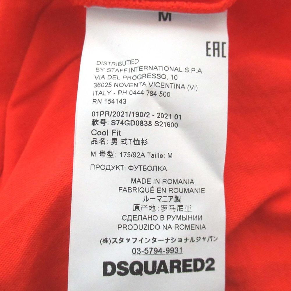 Other Other Dsquared2 DSQ2 LOGO TEE T-shirt Others T-Shirts DUTY FREE for USA Size ONE SIZE - 4 Thumbnail