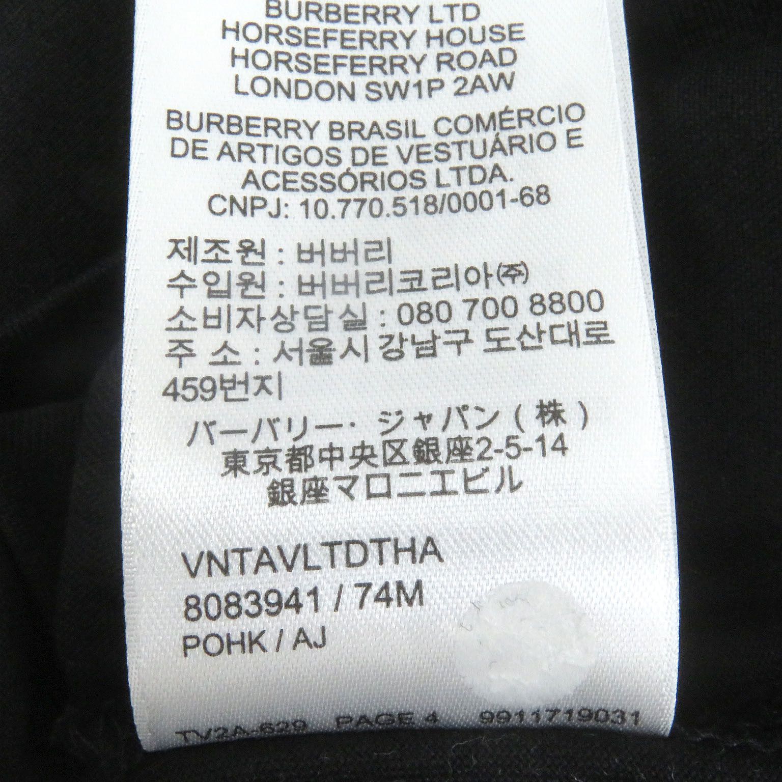 Burberry Burberry Burberry Logo Embroidered Cotton T-shirt Cotton T-Shirts DUTY FREE for USA Size ONE SIZE - 9 Thumbnail