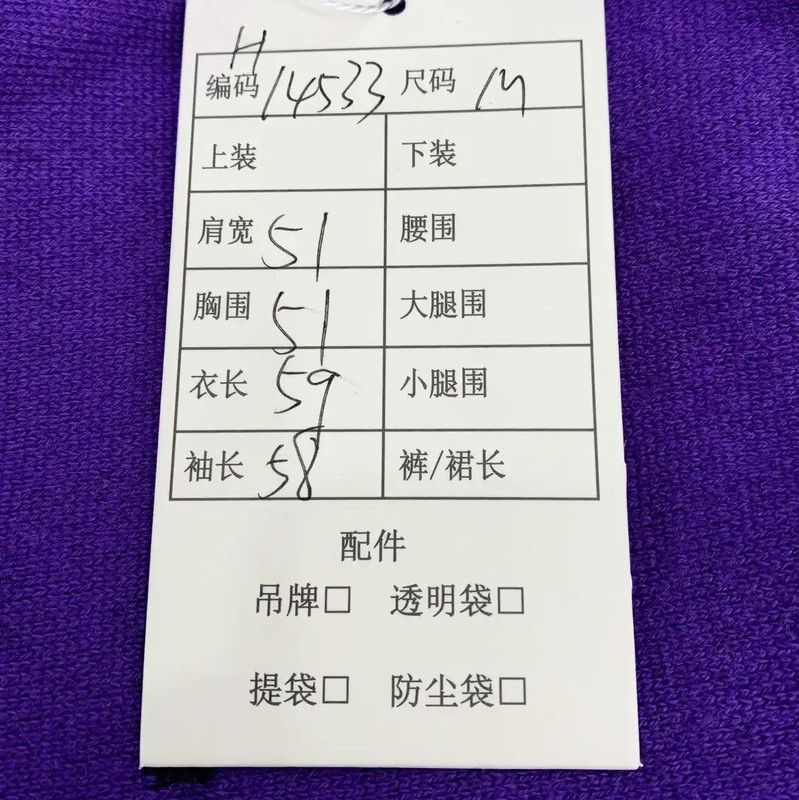 Louis Vuitton Louis Vuitton Purple Cotton Knit Sweater for Women 0089 Size M / US 6-8 / IT 42-44 - 9 Thumbnail