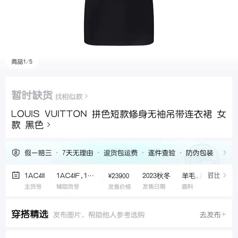 Louis Vuitton Louis Vuitton Black Wool Dress with Fringe Detail 0089 Size XS / US 0-2 / IT 36-38 - 6 Thumbnail