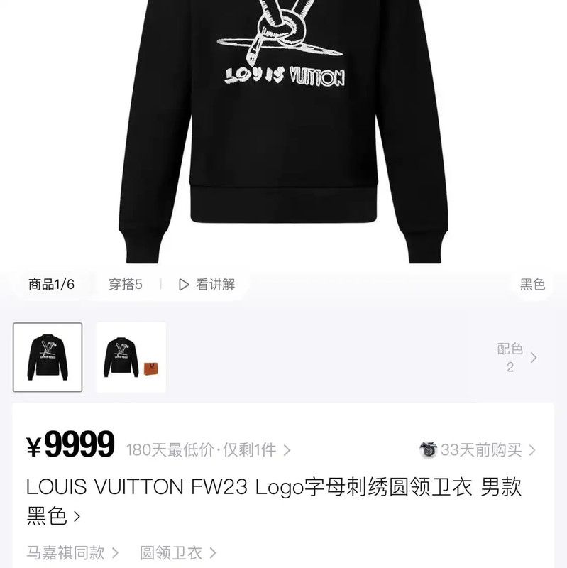 Louis Vuitton Louis Vuitton Black Striped Cotton Blend Sweatshirt 0089 Size S / US 4 / IT 40 - 8 Thumbnail