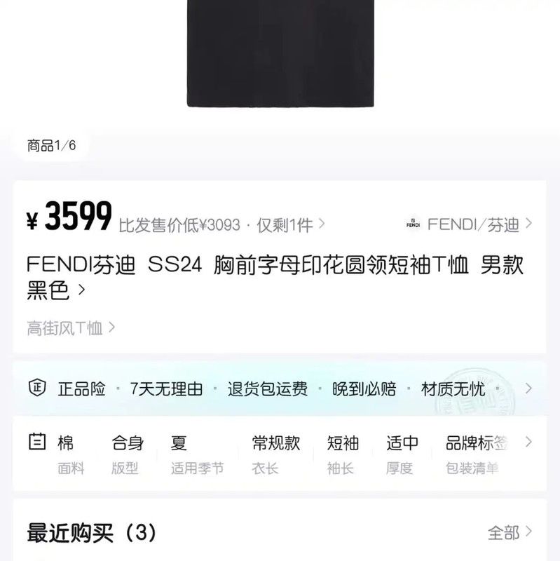 Fendi Fendi Black Cotton Men's T-Shirt L Size 0089 Size US L / EU 52-54 / 3 - 7 Thumbnail