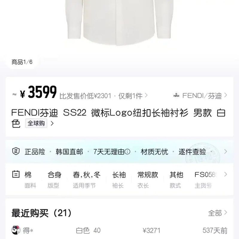 Fendi Fendi Men's Cotton Long Sleeve Shirt in White 0089 Size US M / EU 48-50 / 2 - 7 Thumbnail