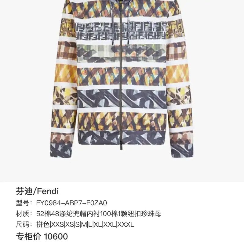 Fendi Fendi Multicolor Cotton Hoodie for Men 0089 Size US M / EU 48-50 / 2 - 5 Thumbnail