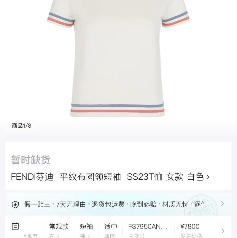 Fendi Fendi White Cotton Embroidered Short Sleeve T-Shirt 0089 Size XS / US 0-2 / IT 36-38 - 5 Thumbnail