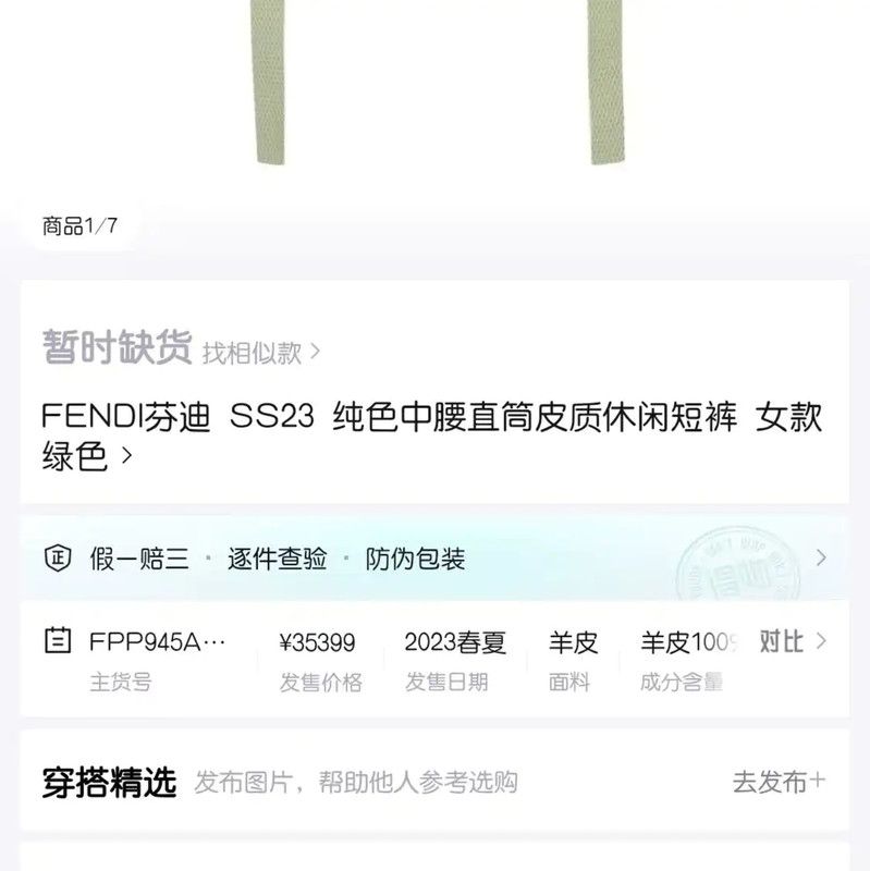 Fendi Fendi Green Women's Shorts, Size S 0089 Size 23" - 5 Thumbnail