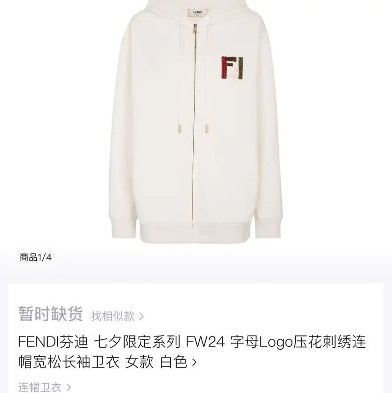 Fendi Fendi White Cotton Hoody for Women 0089 Size M / US 6-8 / IT 42-44 - 6 Thumbnail