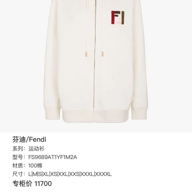 Fendi Fendi White Cotton Hoody for Women 0089 Size M / US 6-8 / IT 42-44 - 7 Thumbnail