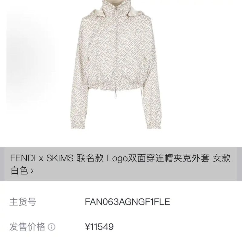 Fendi Fendi Cropped Jacket in Beige Polyester 0089 Size M / US 6-8 / IT 42-44 - 7 Thumbnail
