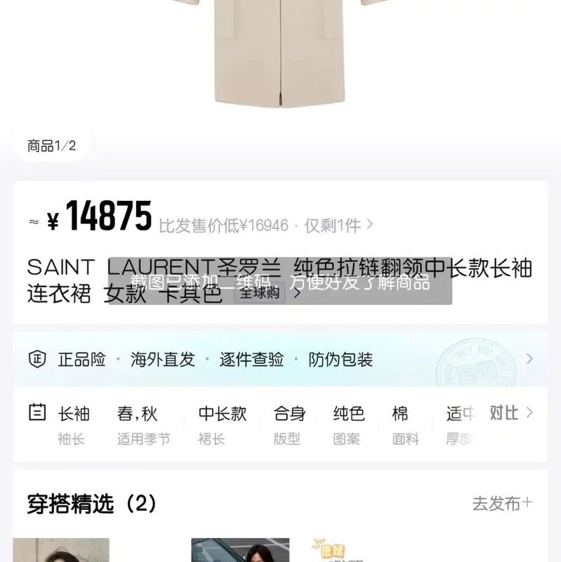 Yves Saint Laurent YSL Beige Women's Dress with Belt and Pockets 0089 Size M / US 6-8 / IT 42-44 - 7 Thumbnail