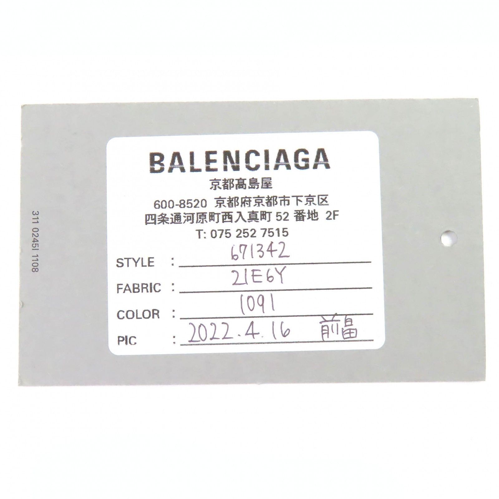 Balenciaga Balenciaga Balenciaga Bistro Basket Bag Leather 2way Handbag Enamel Shoulder Bag 671342 DUTY FREE for USA Size ONE SIZE - 14 Thumbnail