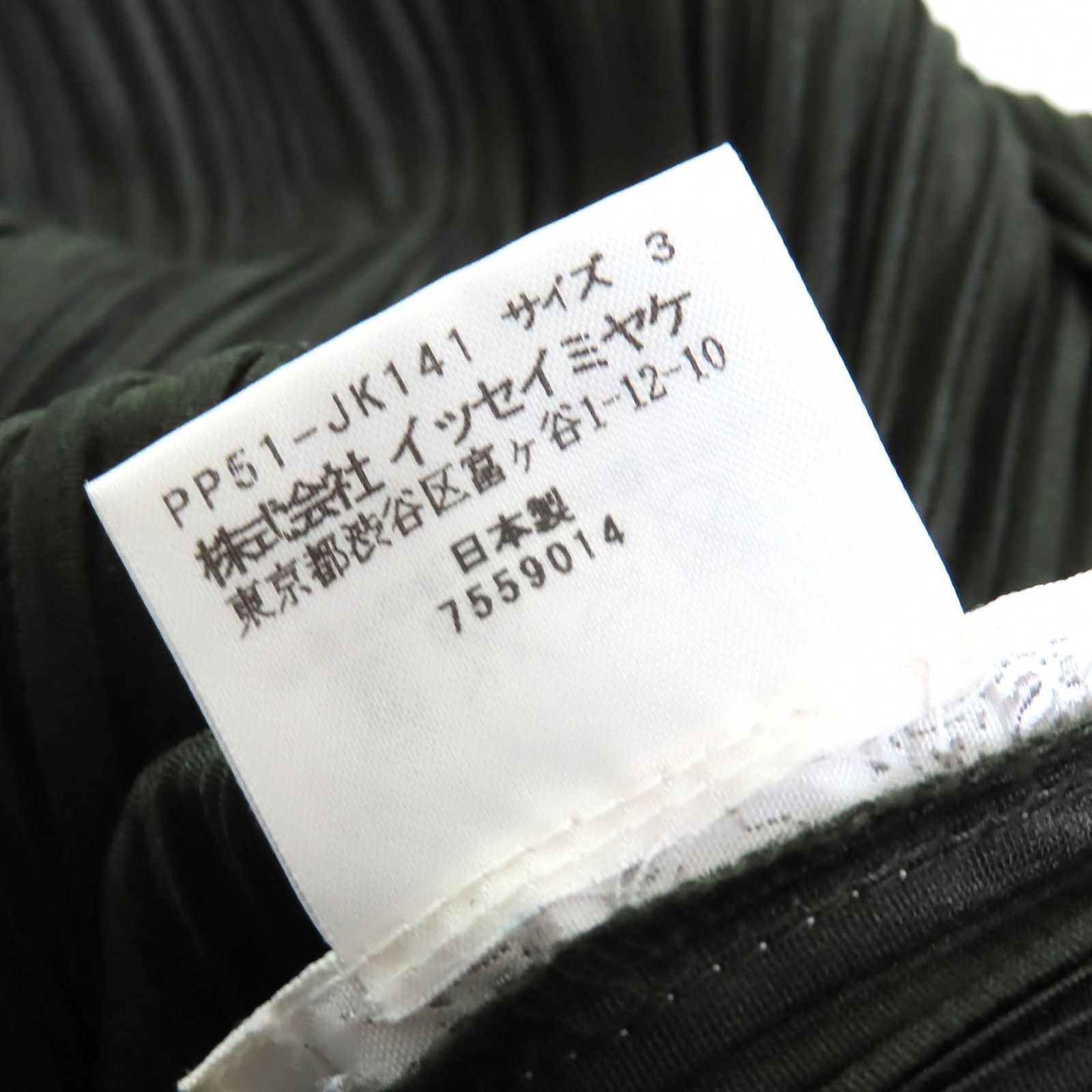 Issey Miyake Issey Miyake PLEATS PLEASE T-shirt Polyester Top Others T-Shirts PP51-JK141 DUTY FREE for USA Size ONE SIZE - 6 Thumbnail