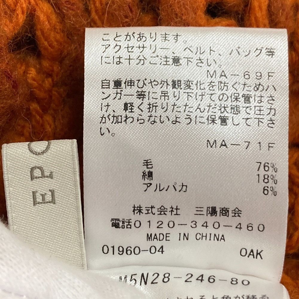 Other Other EPOCA Alpaca Blend Knit Sweater Natural Material Tops M5N28246 DUTY FREE for USA Size ONE SIZE - 5 Thumbnail