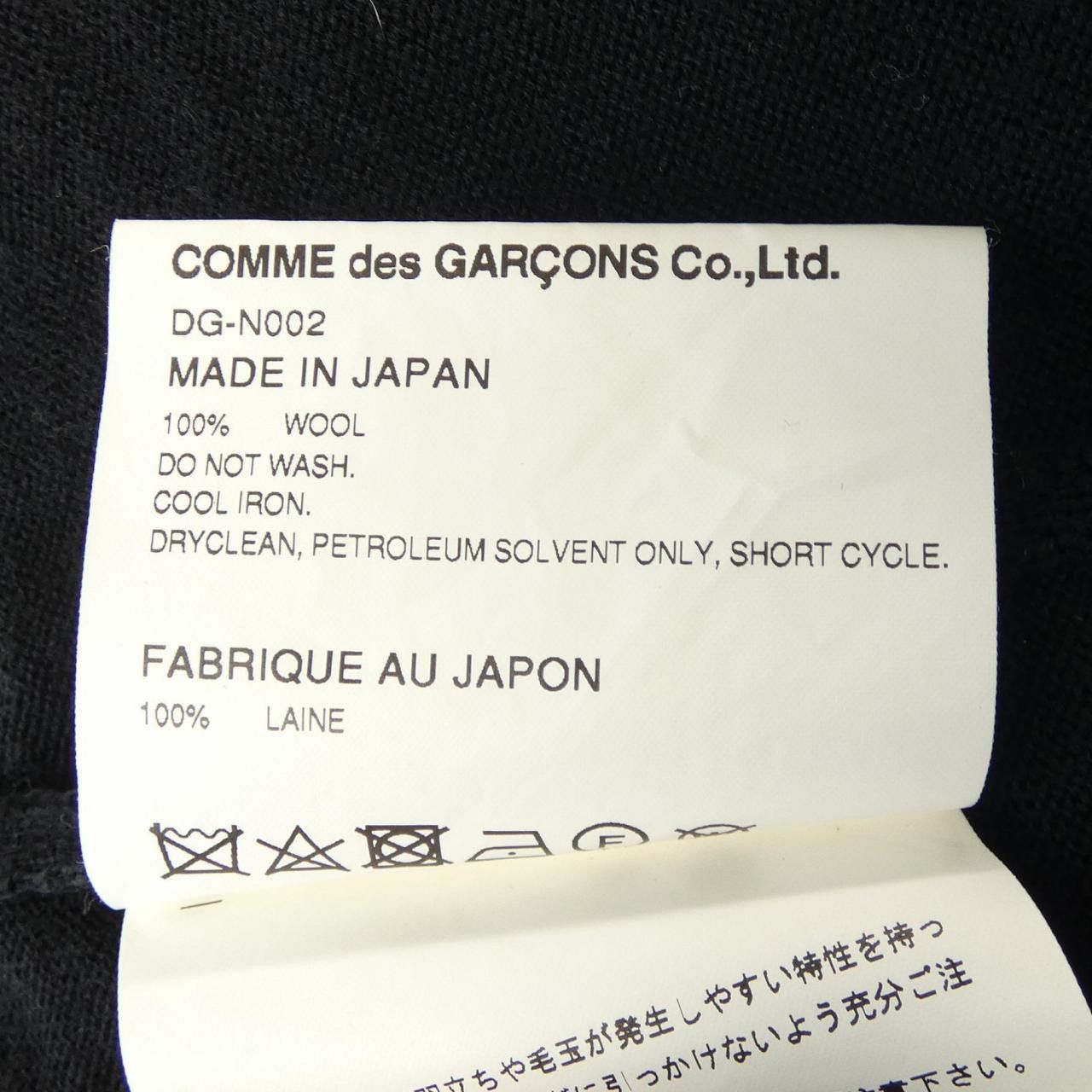 Other Comme des Garçons Homme Deux DG-N002 Wool Cardigan Others Tops DG-N002 DUTY FREE for USA