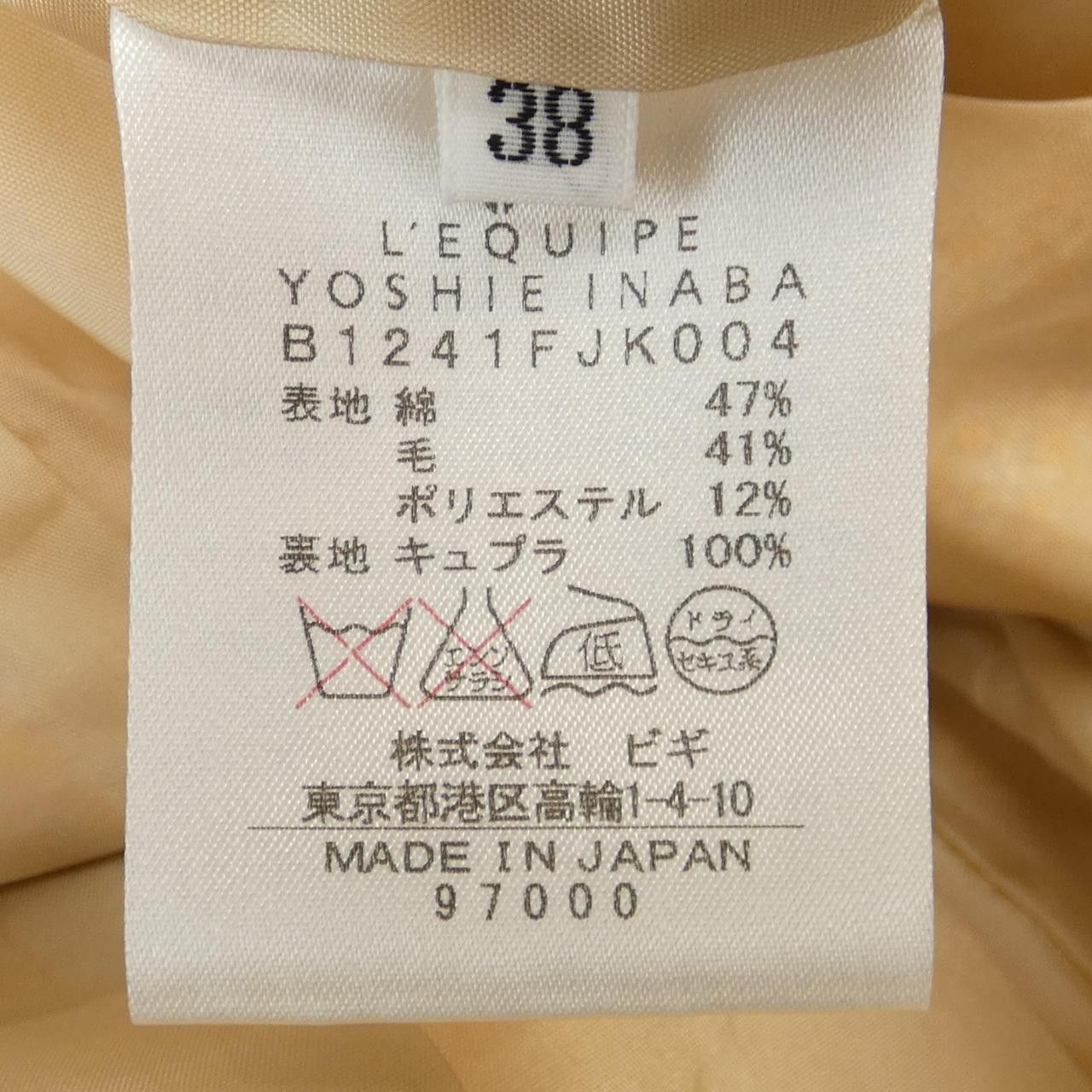 Other Other Yoshie Inaba Setup Cotton Suits DUTY FREE for USA Size ONE SIZE - 3 Thumbnail