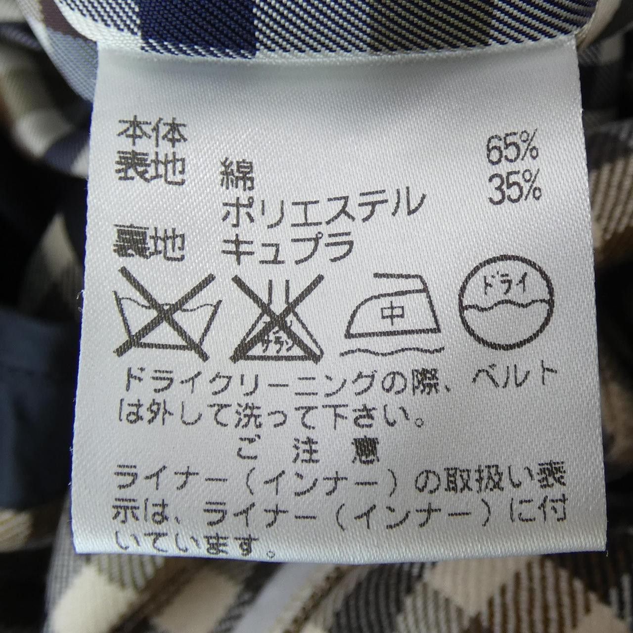 Other Other Aquascutum Coat Others Outerwear DUTY FREE for USA Size ONE SIZE - 3 Thumbnail
