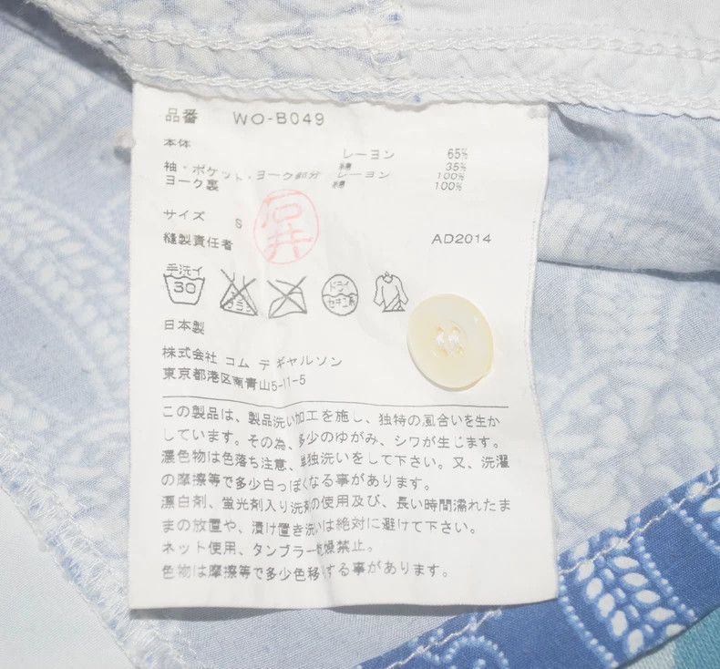 Junya Watanabe Junya Watanabe MAN Indigo Patchwork Shirt - dmc Size US S / EU 44-46 / 1 - 8 Thumbnail