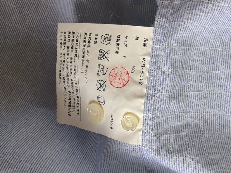 Junya Watanabe Junya Watanabe Blue Stripe Shirt - dmc Size US S / EU 44-46 / 1 - 3 Thumbnail