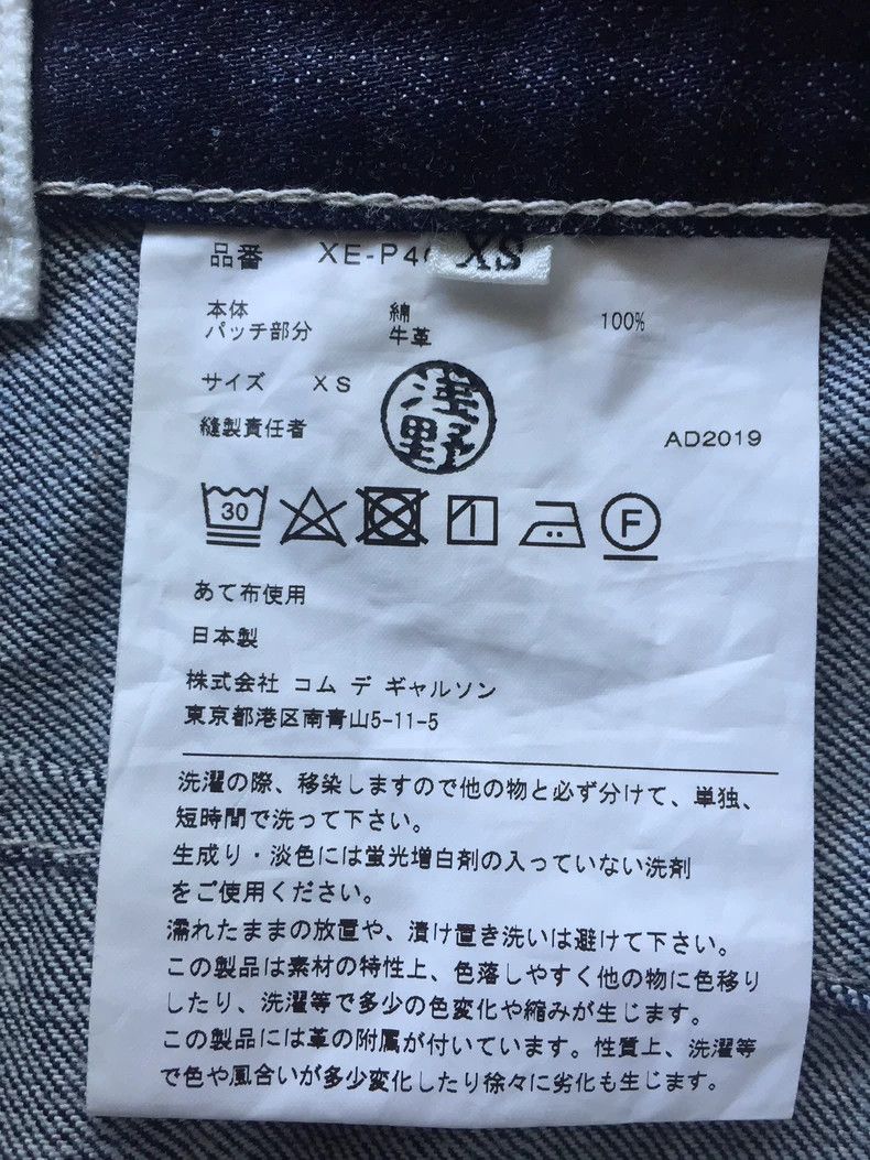 Junya Watanabe Junya Watanabe CDG Denim Jeans - dmc Size US 31 - 6 Thumbnail