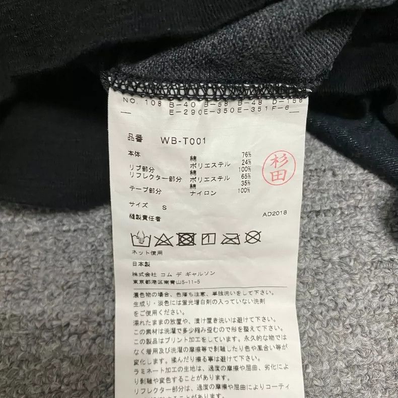 Junya Watanabe CDG Junya Watanabe 3M Reflective Sweatshirt - dmc Size US S / EU 44-46 / 1 - 7 Thumbnail