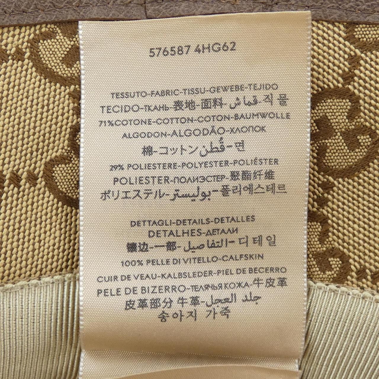 Gucci Gucci Gucci Hat Hat Others Hats 576587 4HG62 DUTY FREE for USA Size ONE SIZE - 3 Thumbnail