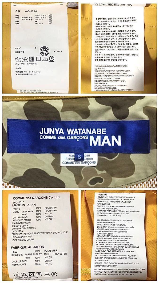 Junya Watanabe JUNYA WATANABE MAN 19SS Jacket - dmc Size US S / EU 44-46 / 1 - 8 Thumbnail
