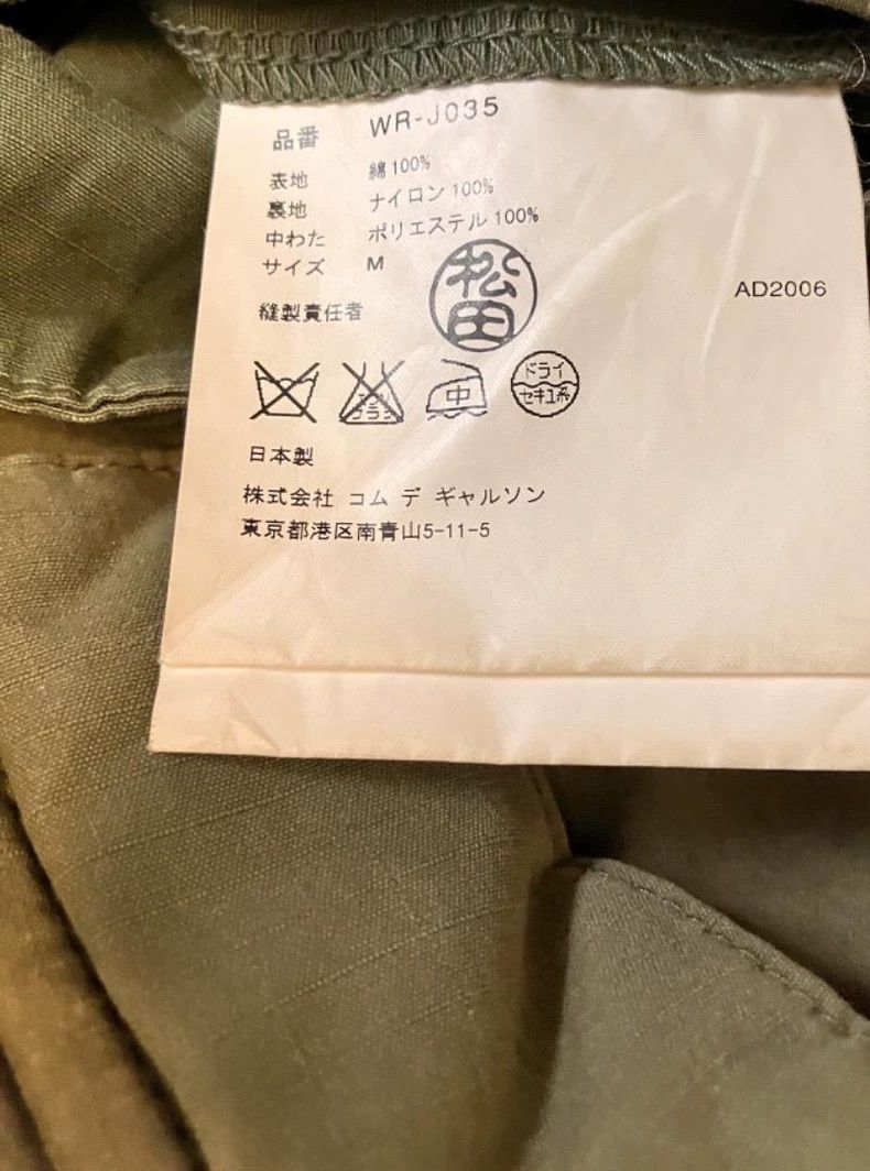 Junya Watanabe Junya Watanabe Man Military Suit Jacket - dmc Size US M / EU 48-50 / 2 - 5 Thumbnail