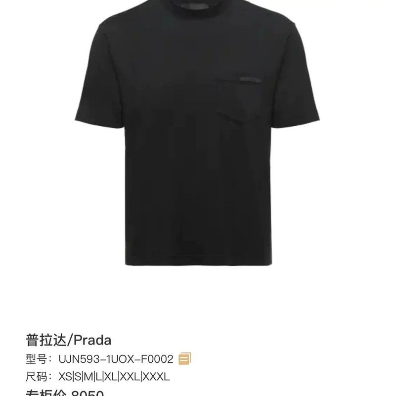 Prada Prada Men's Red Logo T-Shirt for Spring Autumn Size US XXL / EU 58 / 5 - 4 Thumbnail