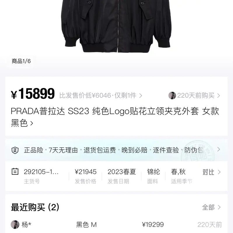 Prada Prada Black Nylon Long Coat for Men Size US S / EU 44-46 / 1 - 6 Thumbnail