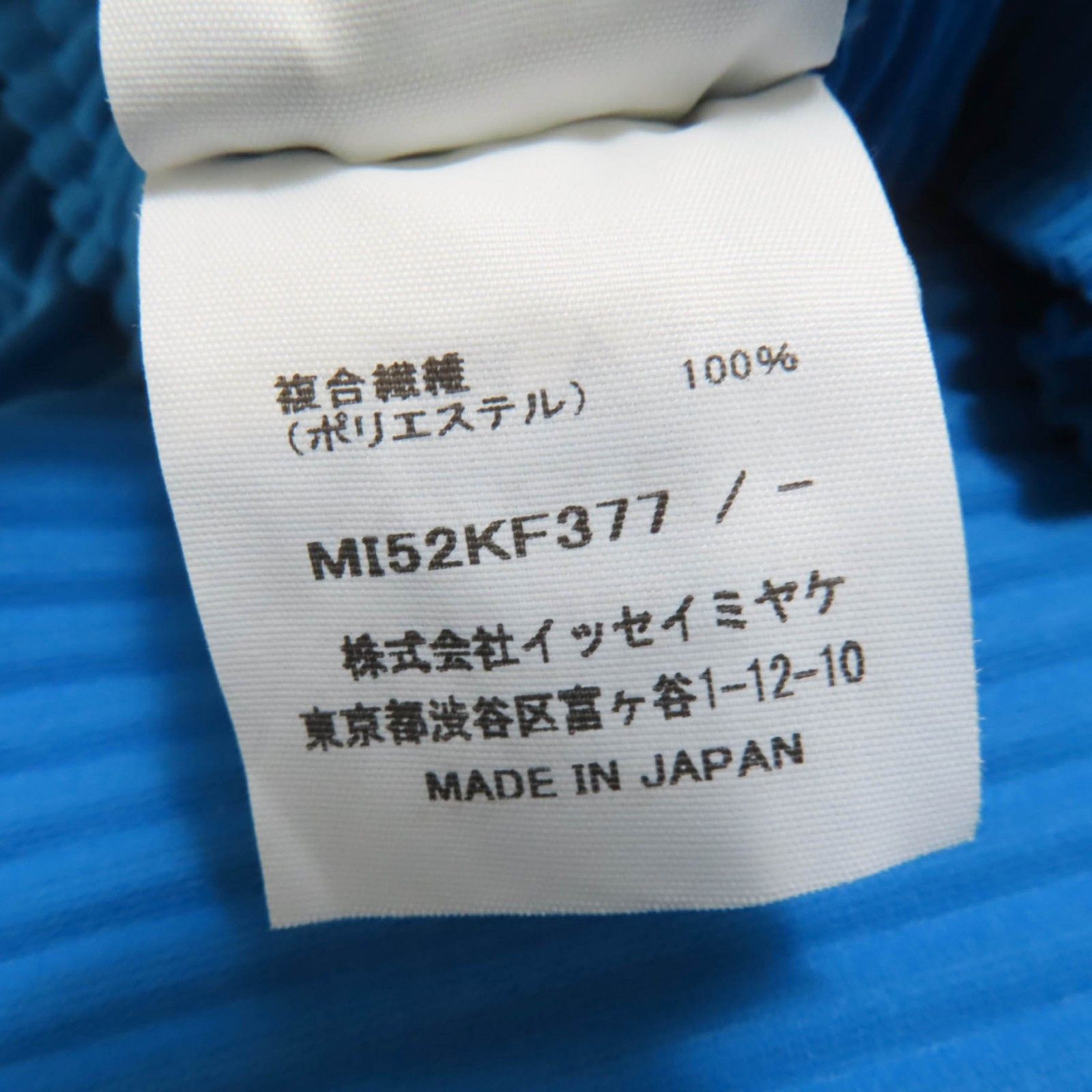 Issey Miyake Issey Miyake me ISSEY MIYAKE Polyester Wide Pants Others Pants MI52KF377 DUTY FREE for USA Size ONE SIZE - 7 Thumbnail
