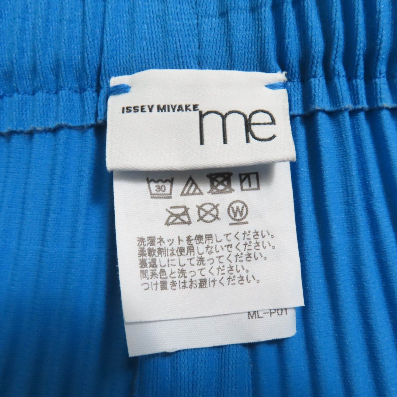 Issey Miyake Issey Miyake me ISSEY MIYAKE Polyester Wide Pants Others Pants MI52KF377 DUTY FREE for USA Size ONE SIZE - 6 Thumbnail