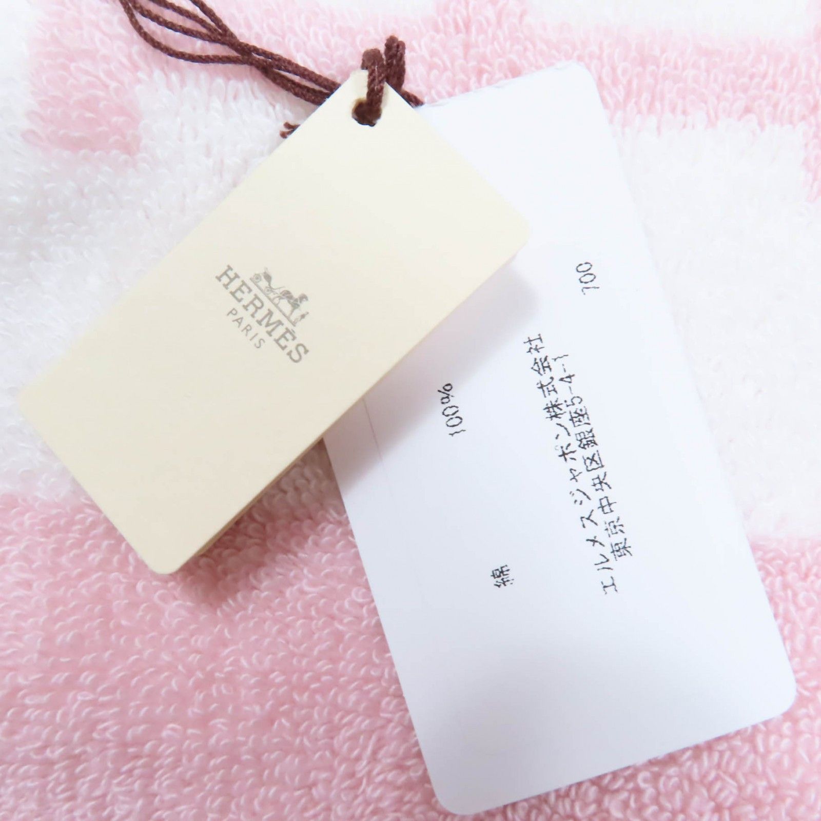 Hermes Hermes Hermes Avalon Cotton Bath Towel Cotton Other DUTY FREE for USA Size ONE SIZE - 7 Thumbnail