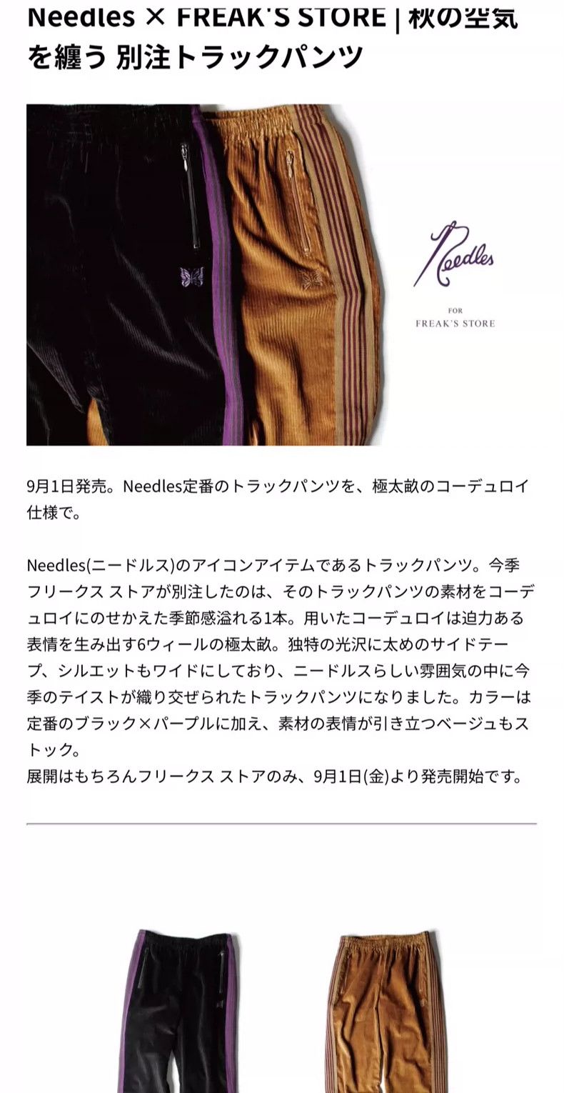 Needles Needles x FREAK'S STORE Corduroy Track Pants - dmc Size US 26 / EU 42 - 8 Thumbnail