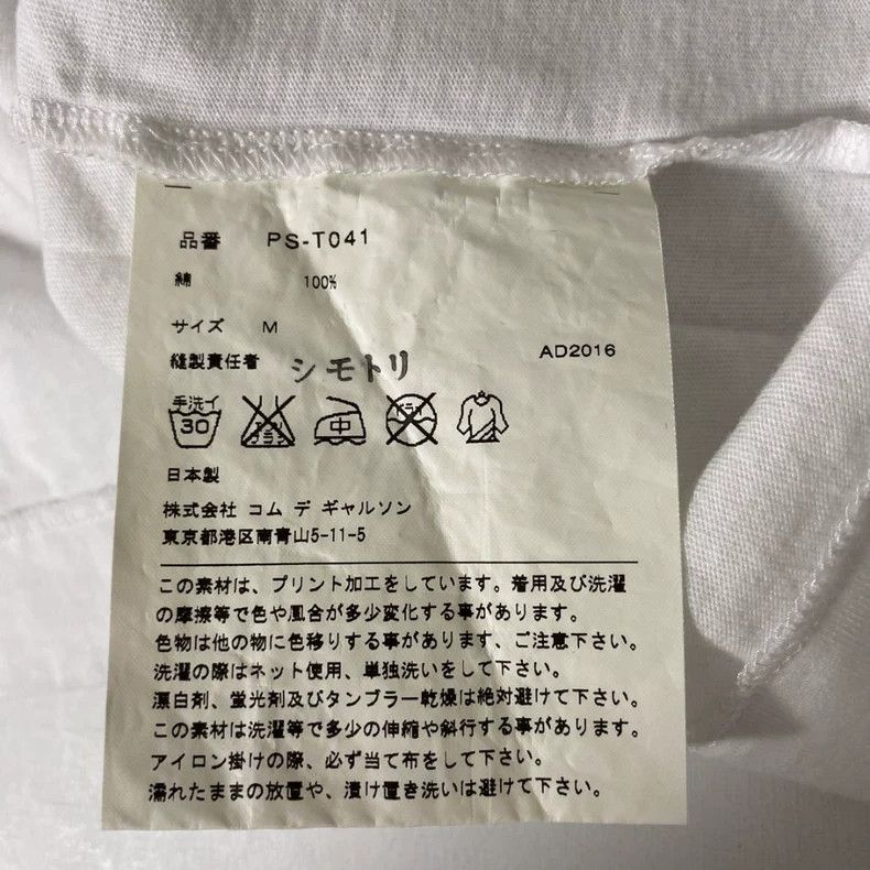 Comme des Garcons CDG Homme Plus Muscle Illusion Tee - dmc Size US M / EU 48-50 / 2 - 6 Thumbnail