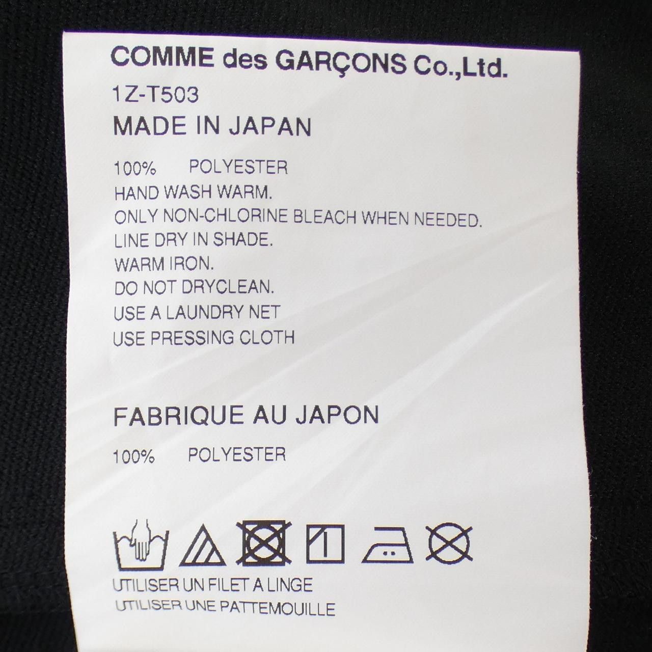 Other Other Black Comme des Garçons Pants Others Pants 1Z-T503 DUTY FREE for USA Size ONE SIZE - 3 Thumbnail