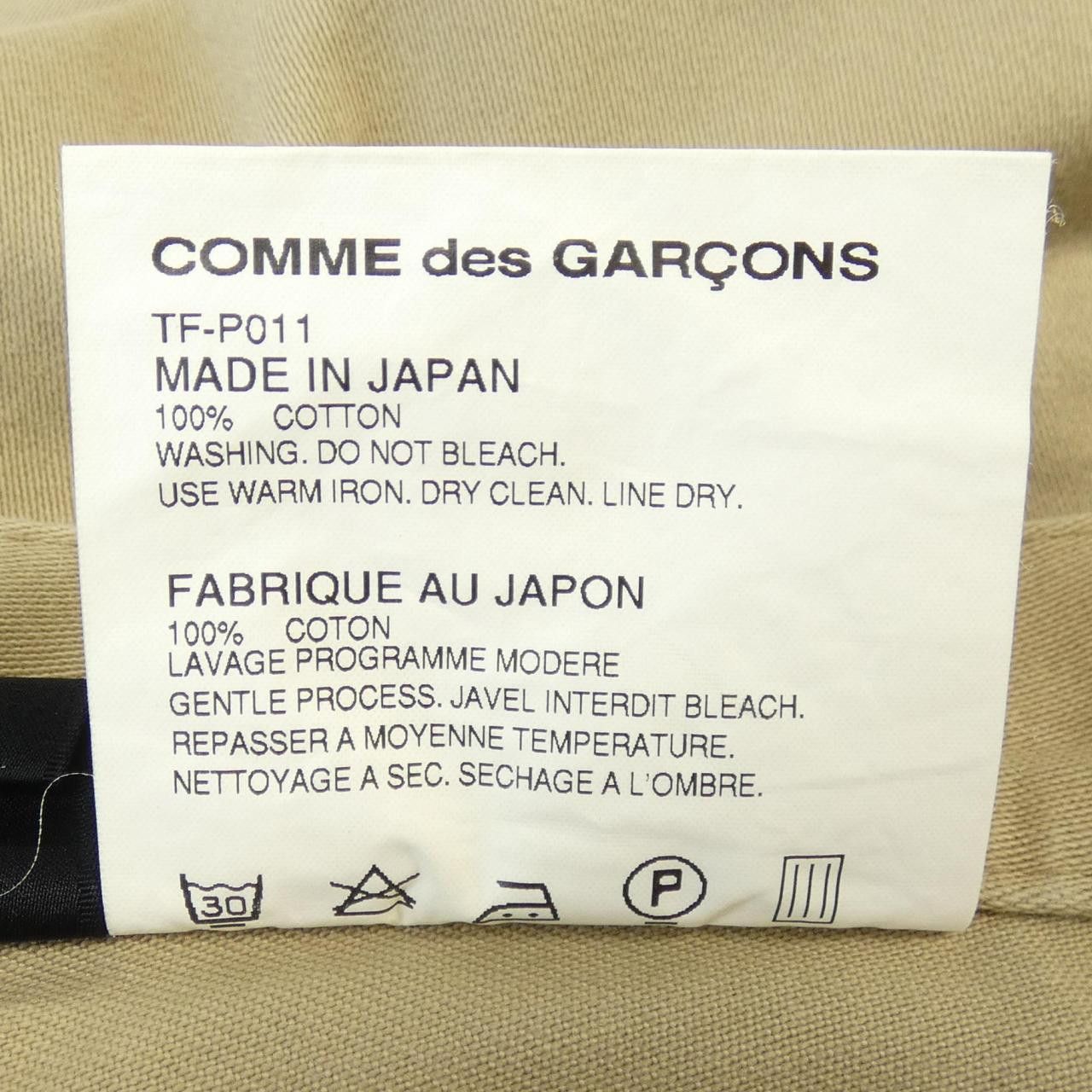 Other Other tricot COMME des GARCONS TF-P011 Pants Others Pants TF-P011 DUTY FREE for USA Size ONE SIZE - 3 Thumbnail