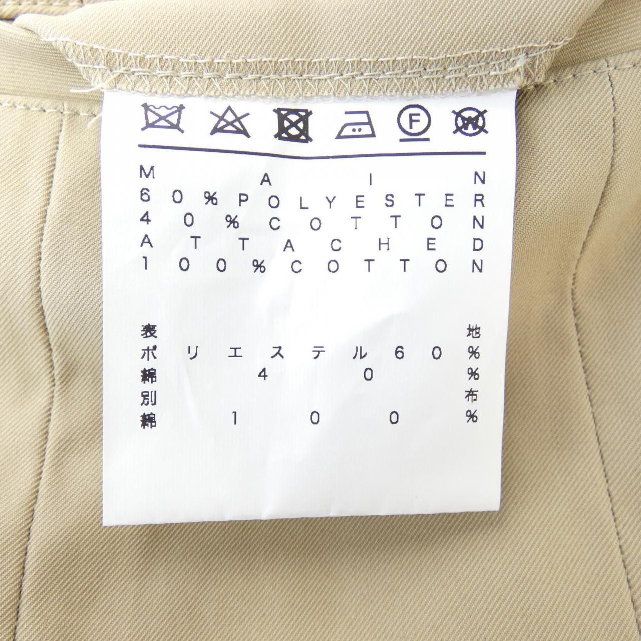 Other Other Anrealage Pants Others Pants 21AAR081 DUTY FREE for USA Size ONE SIZE - 3 Thumbnail