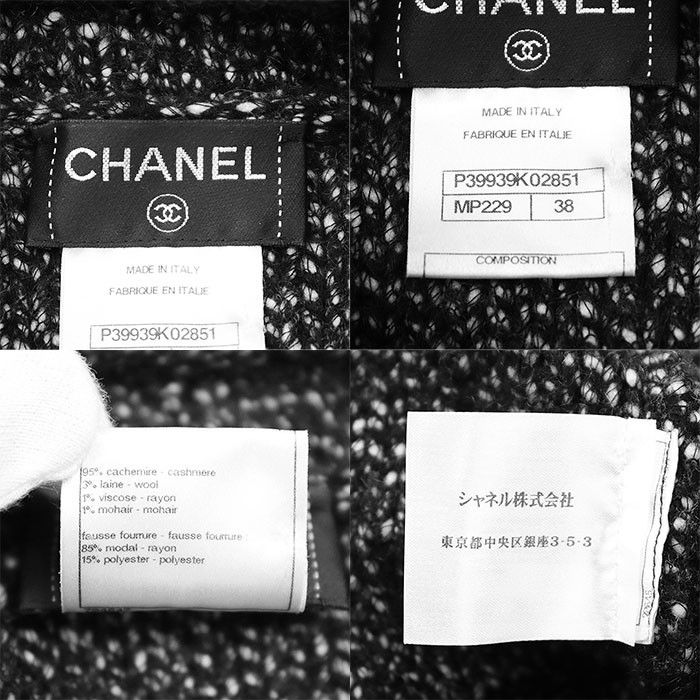 Chanel Chanel Chanel P39939 Cashmere Blend Dress Others Dresses P39939 DUTY FREE for USA Size ONE SIZE - 10 Thumbnail