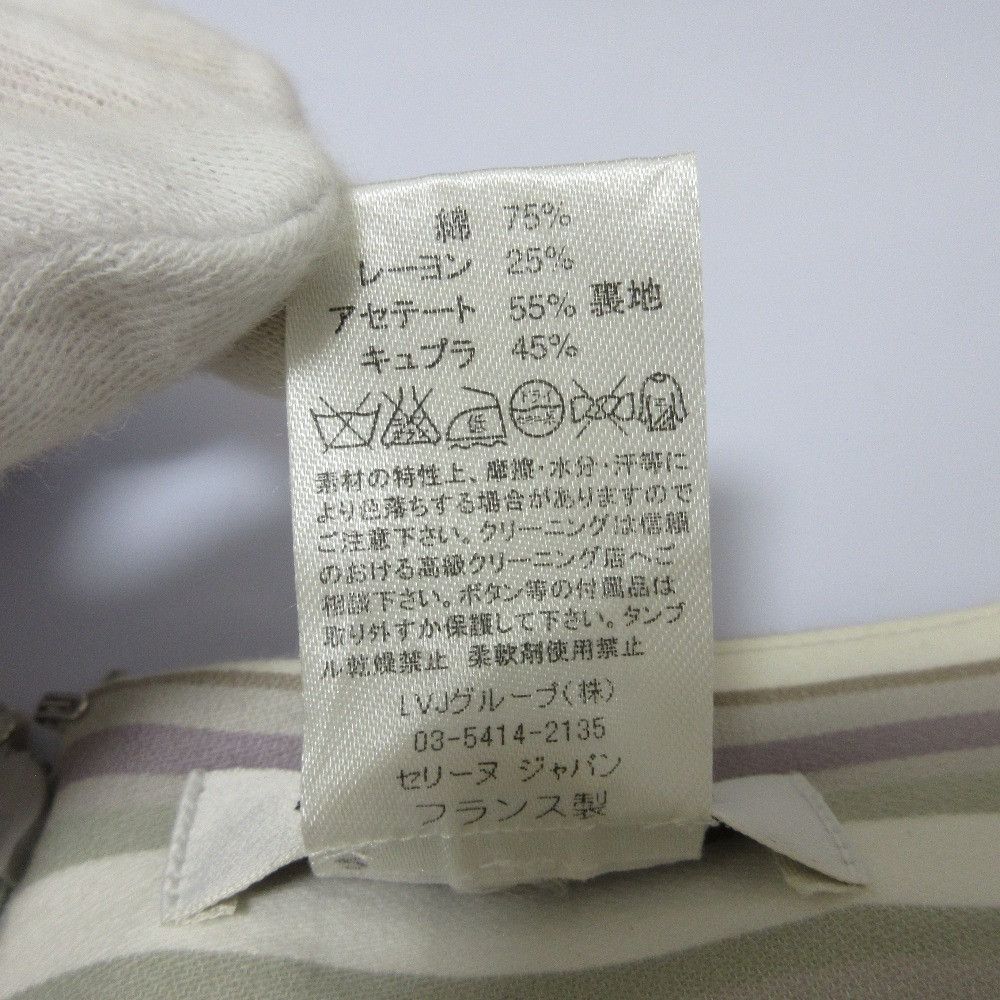 Celine Celine Celine Stripe Tight Mini Skirt Others Skirts DUTY FREE for USA Size ONE SIZE - 7 Thumbnail