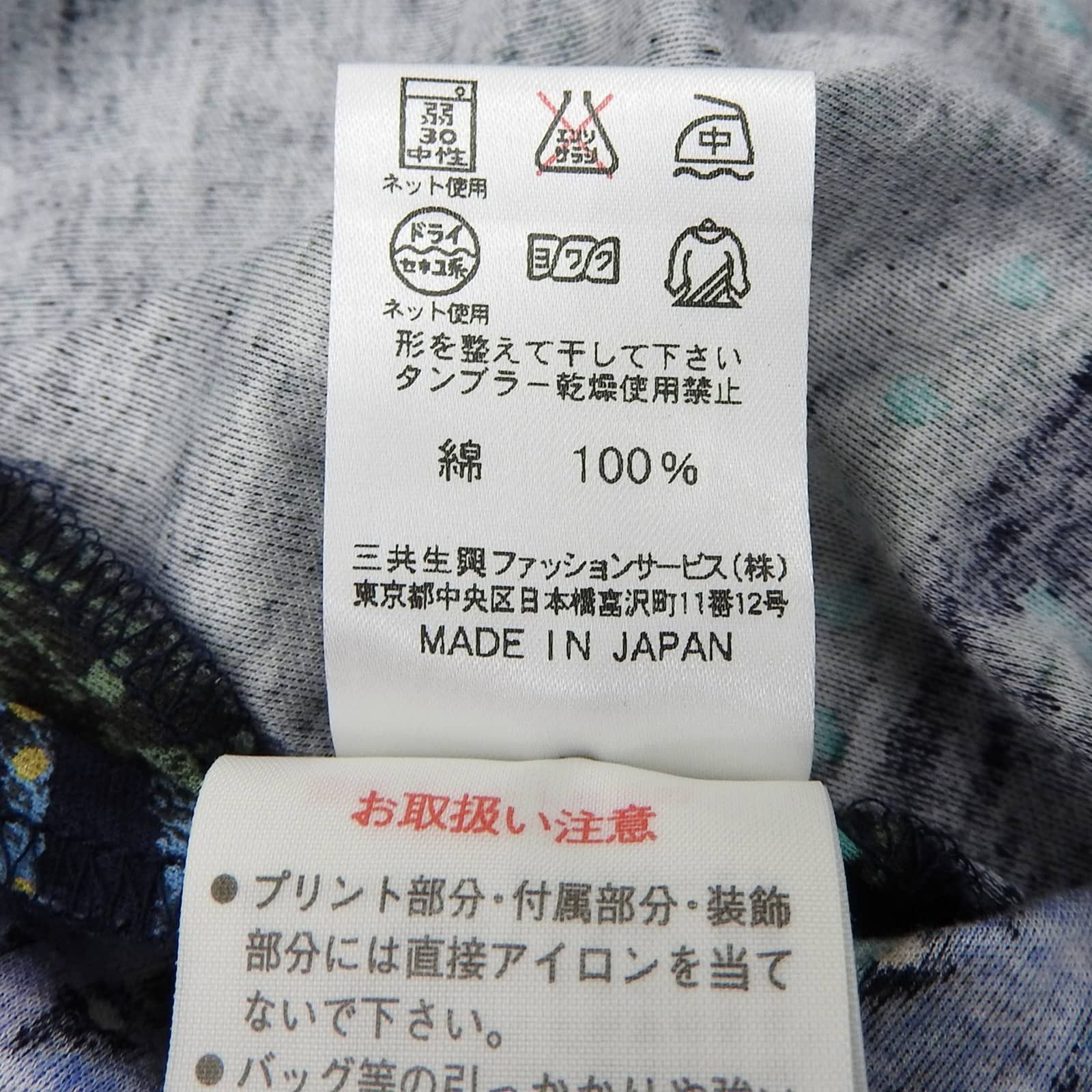 Other Other LEONARD FASHION Long Sleeve Pattern Shirt Others Tops 0339113 DUTY FREE for USA Size ONE SIZE - 8 Thumbnail