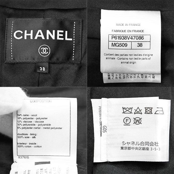 Chanel Chanel Chanel Métiers d’Art Paris-Egypte Metallic Tweed Coat Others Outerwear P61938 DUTY FREE for USA Size ONE SIZE - 9 Thumbnail