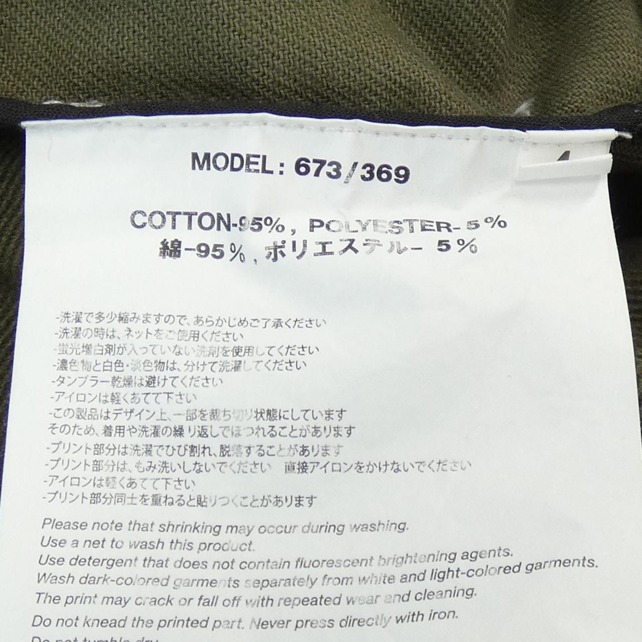 Other Other Nape CLASSIC FATIGUE Jacket Cotton Outerwear DUTY FREE for USA Size ONE SIZE - 3 Thumbnail