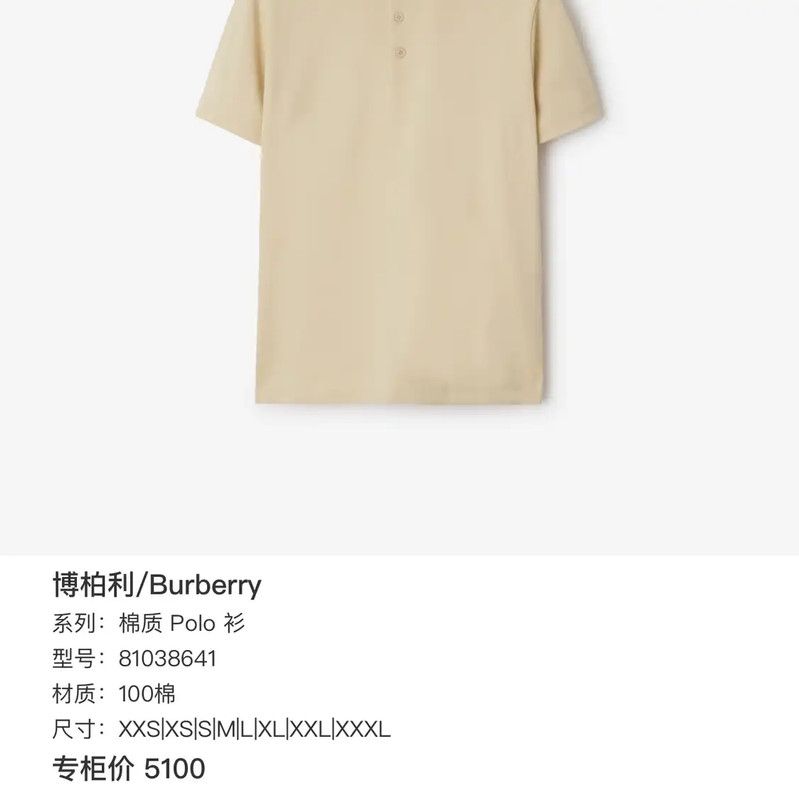 Burberry Burberry Beige Cotton Short Sleeve T-Shirt Size S / US 4 / IT 40 - 6 Thumbnail