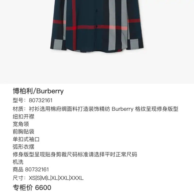 Burberry Burberry Blue Cotton Blend Check Embroidered Shirt Size XXS / US 00 / IT 34 - 5 Thumbnail