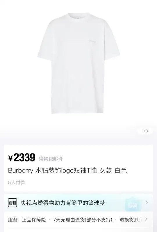 Burberry Burberry White Cotton Women's T-Shirt Size L / US 10 / IT 46 - 10 Thumbnail