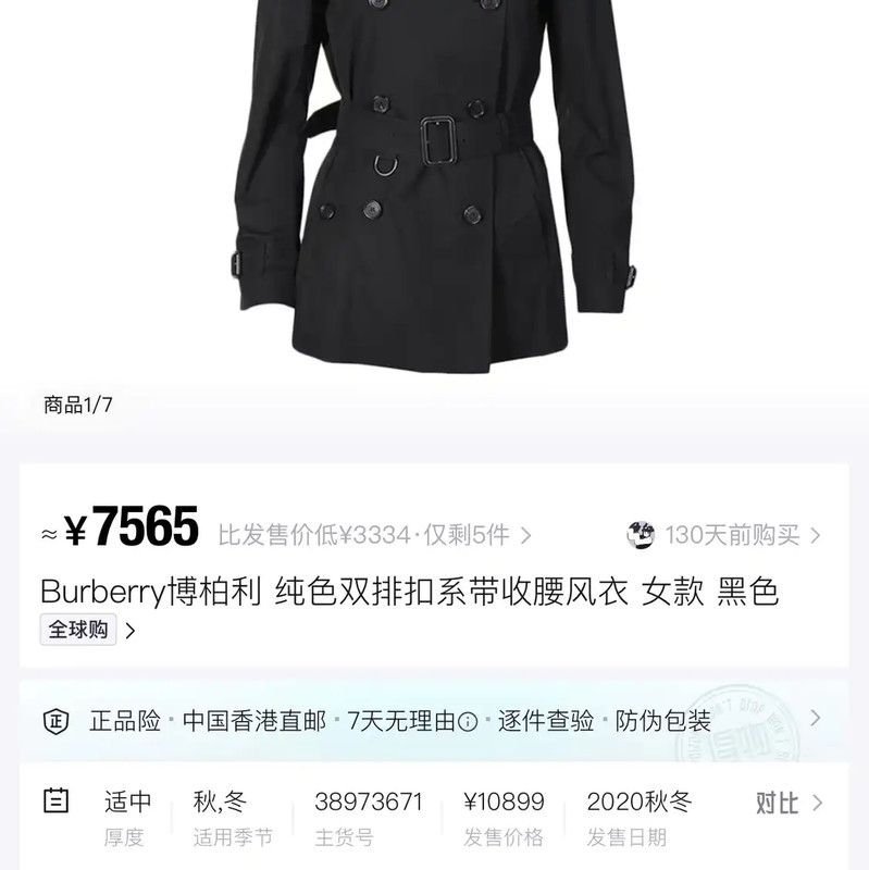 Burberry Burberry Deep Blue Cotton Trench Coat for Women Size M / US 6-8 / IT 42-44 - 6 Thumbnail